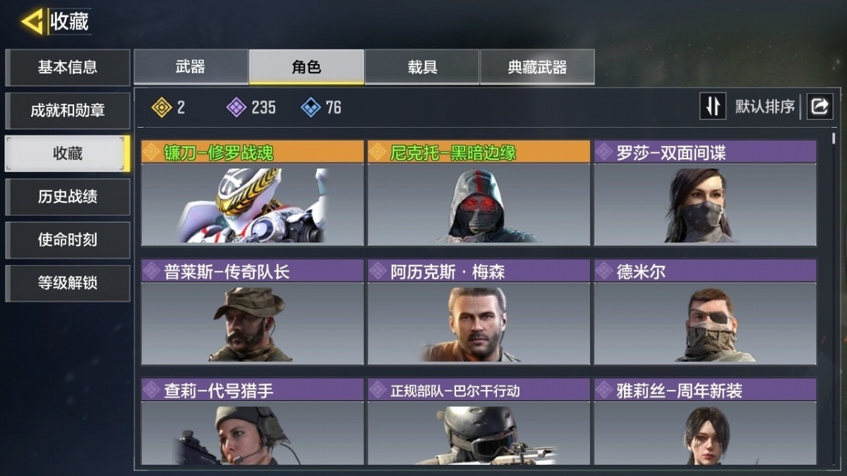 使命召唤手游截图-43819