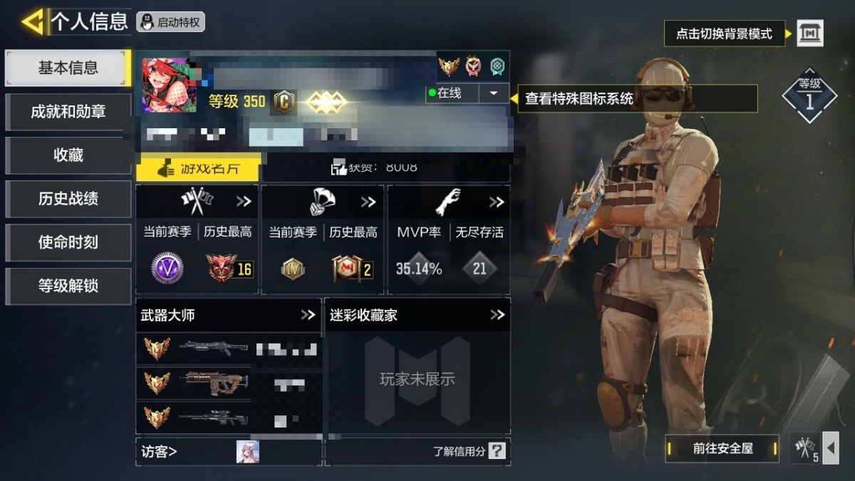 使命召唤手游截图-43821