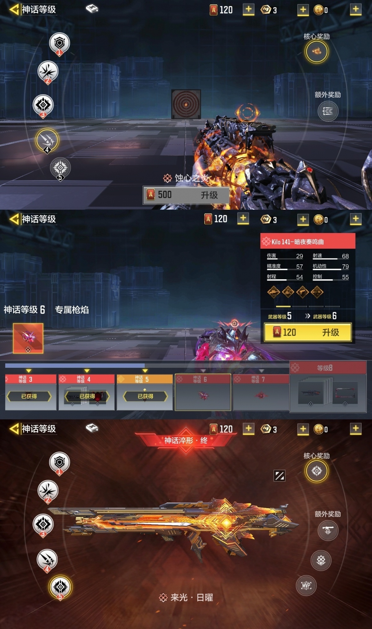 使命召唤手游截图-43822