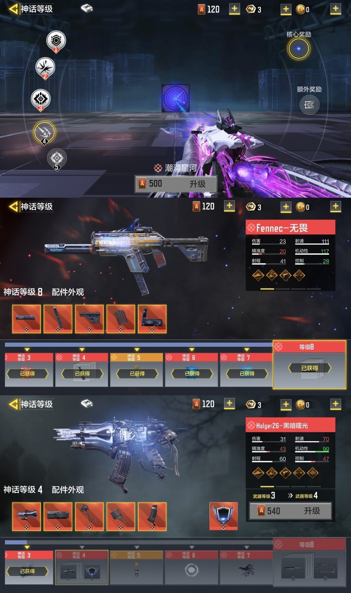使命召唤手游截图-43823