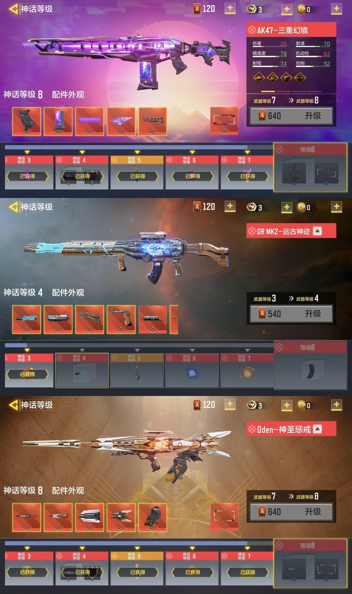 使命召唤手游截图-43824
