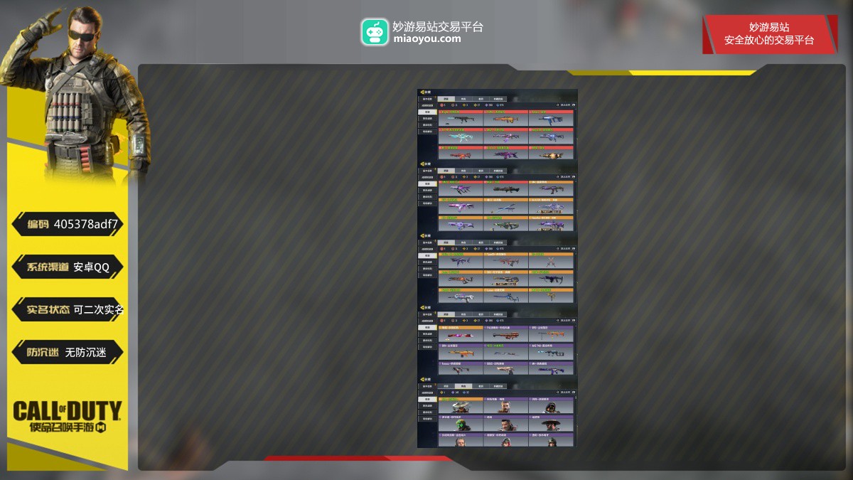 神话武器：CX-9-希尔芙的庇佑，FFAR1-无境空刃，Krig6-冰霜巨龙，AK47-三重幻境，Fennec-华珑，BP50-日蚀，MG42-永别，SMG5-潮海汐月，Kilo141-暗夜奏鸣曲，M13-黑耀星辰，Holger26-黑暗曙光；典藏武器：SKS-粒子震击·典藏，Arctic50-魅惑灵狐·典藏；传说武器：电棍-永恒炽热，钗-火神乐，Argus-天宫敕令，Striker45-机鲛骇浪，ICR-紫藤曼华，M4-虚空坍缩，CR56-梦呓渡鸦，MAC10-金龙鳞影，唐刀-白月魁，Locu