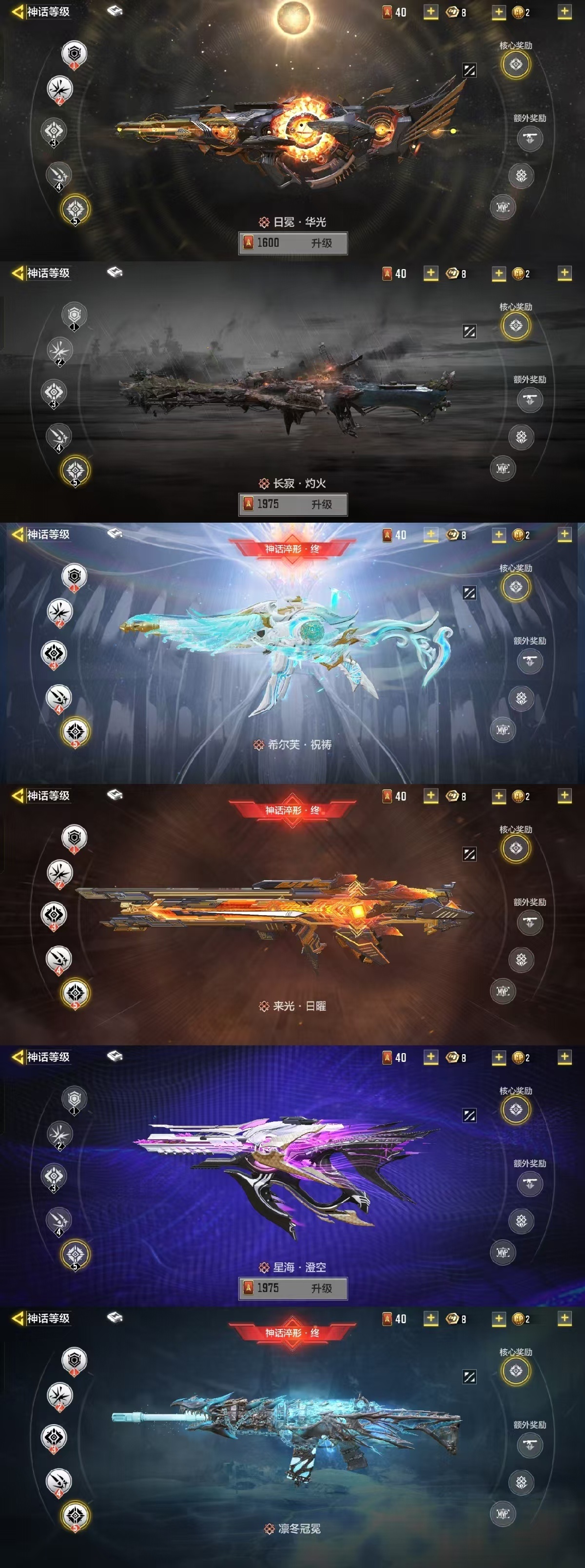 使命召唤手游截图-43831