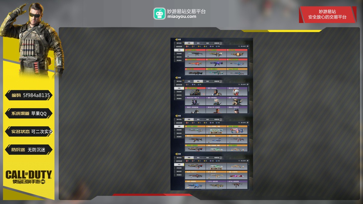 15传说武器，146史诗武器；传说武器：DLQ33-先进火力，G37-群山灿阳，电棍-永恒炽热，CR56-回音律动；神话角色：幽灵-无终的战域【道具展示仅为截图时所拥有内容，具体以实际游戏内为准】【苹果QQ】【可二次实名】【自主截图】
