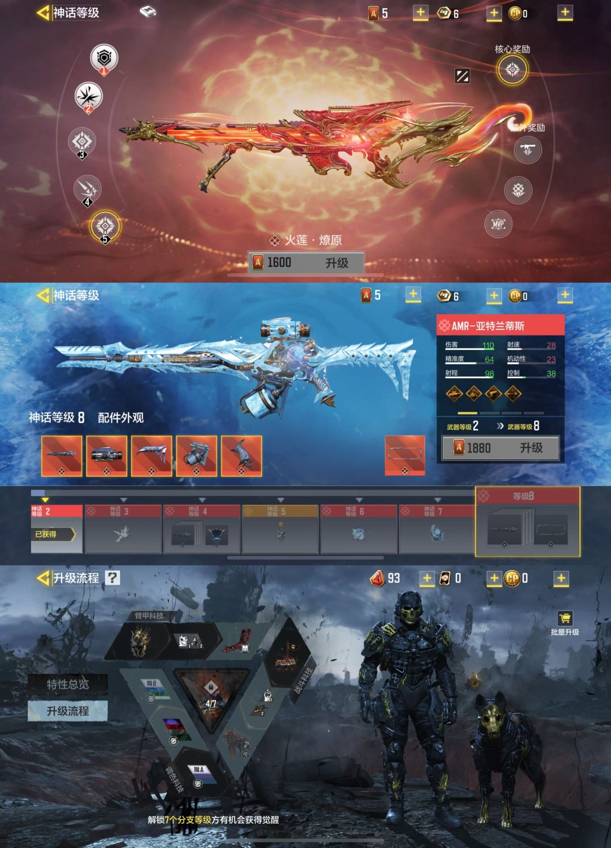 使命召唤手游截图-43840