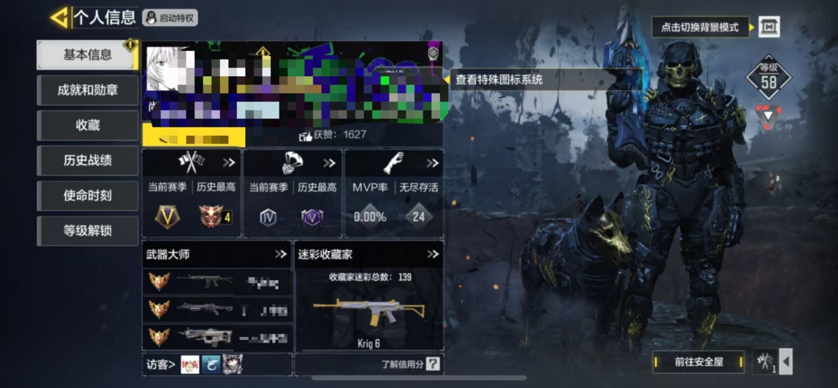 使命召唤手游截图-43844
