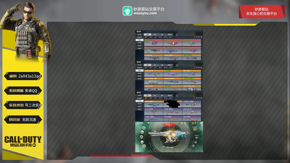 2典藏武器；传说武器：CR56-回音律动【道具展示仅为截图时所拥有内容，具体以实际游戏内为准】【安卓QQ】【可二次实名】【自主截图】