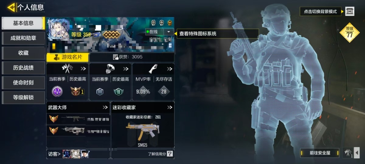 使命召唤手游截图-43851