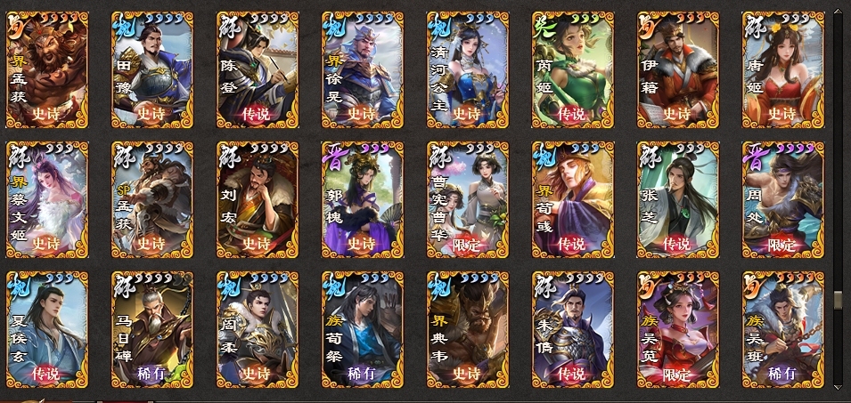 大将军，武将：武将-蔡瑁，武将-孙茹，武将-刘焉，武将-谋庞统，武将-王匡，武将-轲比能，武将-秦朗，武将-界吴夫人，武将-界李儒，武将-袁姬，武将-薛灵芸，武将-SP曹操，武将-郭照，武将-SP刘备，武将-南华老仙，武将-王元姬，武将-杜预，武将-吴景，武将-SP张郃，武将-SP刘备，武将-SP孟获，武将-SP赵云，武将-蒋琬等详情看图【三国杀OL（官服）】【游卡官方账号】【自主截图】