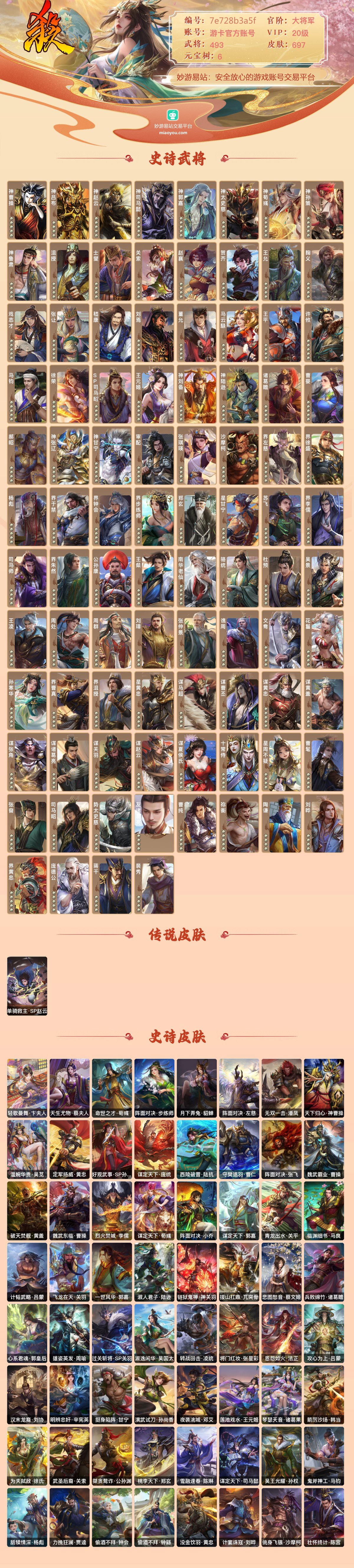 三国杀截图-43874