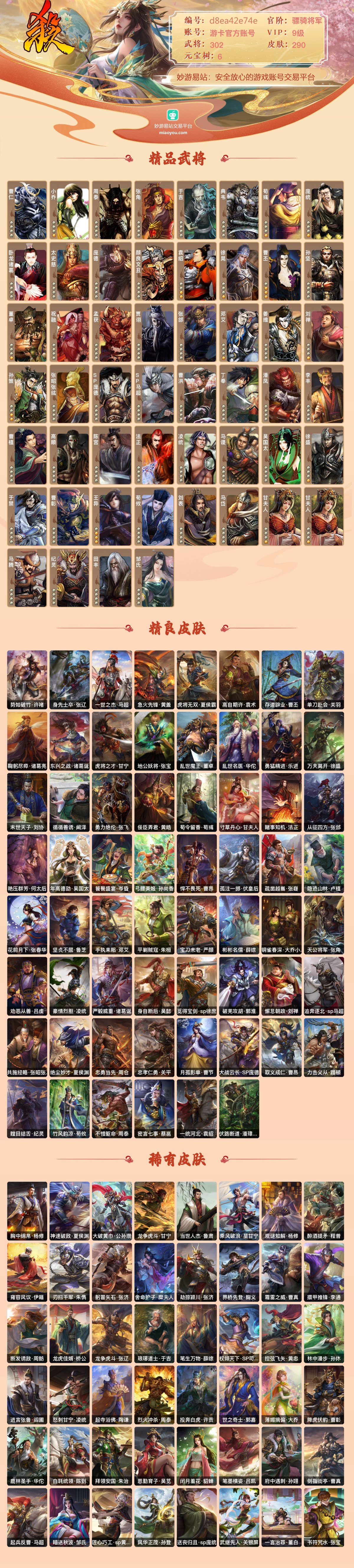 三国杀截图-43884