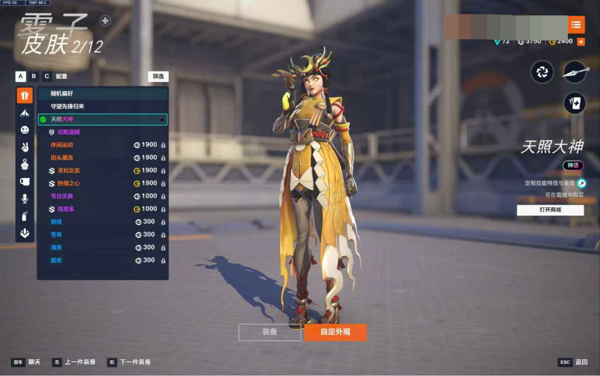 守望先锋2国际服截图-43987
