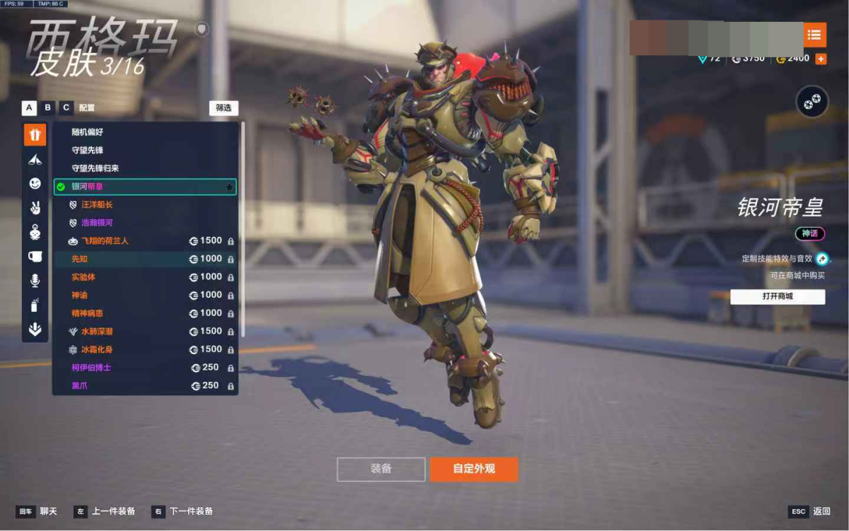 守望先锋2国际服截图-43991