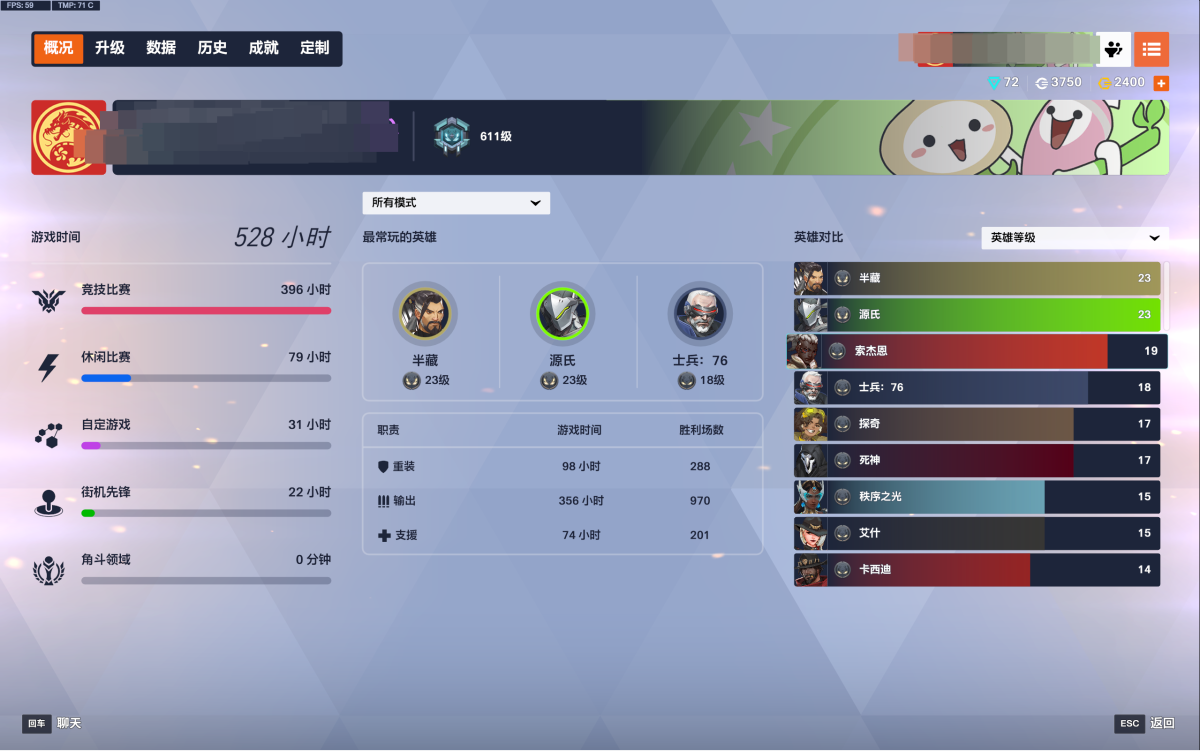 守望先锋2国际服截图-44026