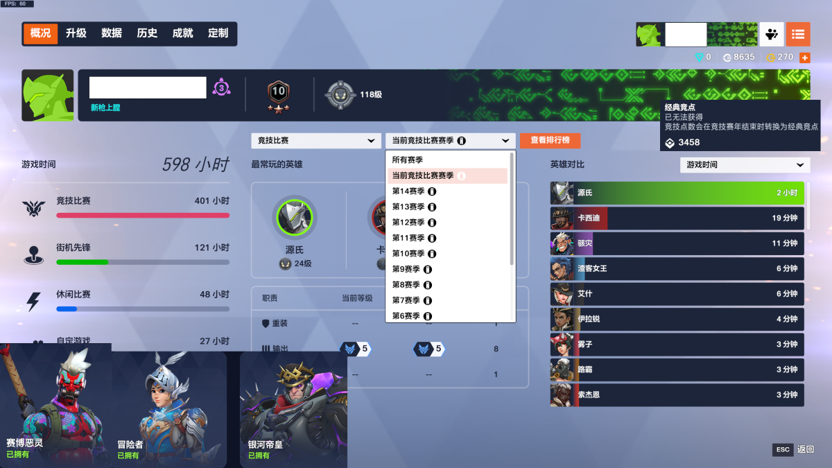 守望先锋2国际服截图-44029