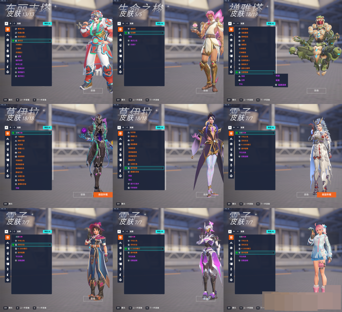 守望先锋2国际服截图-44080
