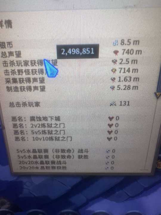 阿尔比恩亚服账号，800弓、800奶、800锤仗、620幻型，护甲全满，t8采矿，t7棉花、伐木，t6剥皮，t5采石，t4钓鱼，t8种植、养殖，两满级小岛，白城和迷雾城，自成循环，出产各种p8、p7坐骑，萝卜100了，资产130多m，商场挂着大约2.30m装备吧，银币变动着，现阶段5m，黄点211m，声望破雾让你速度升级，163邮箱，换绑即可，专精高度集中，皮肤箱子每月领着【自主截图】