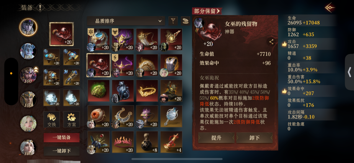 龙息：神寂截图-44242