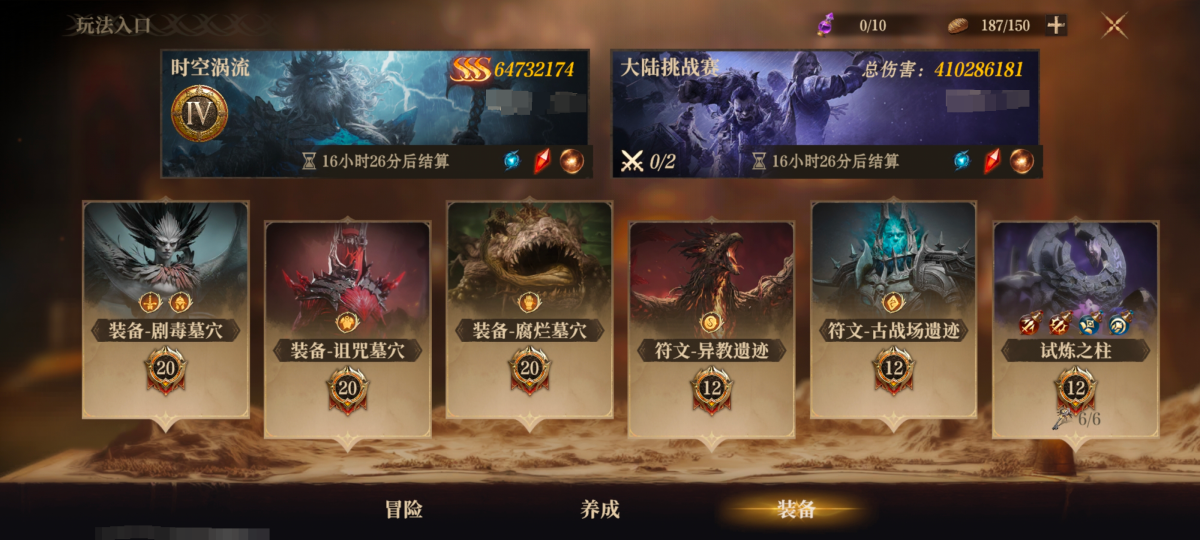 122区，
36金，
核心角色：勒瓦妮丝，克莱索尔，希维塔尔；
传说角色：普莱察，非洛希亚，尤里恩，辛特蕾莉拉，伊兹拉斯，白猿公，加莉卡，洛伦，瓦妮雅菈，泽瑞，菲莉丝蒂，阿西莉亚，奥斯特，路西恩，托因，里佩卡斯，拉德丽娅，苏塔，杰恩，霍查迪尔，崔斯特杜垩登，阿法纳西，古恩狄，唐妮拉，拜昂弗雷；
神器：冬日之戒，大恶魔之颅，裂隙沙漏，守门者之杖，女巫的残留物，女王扇，闪金背心，噬负者低语；
【自主截图】