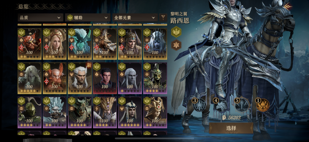 龙息：神寂截图-44252