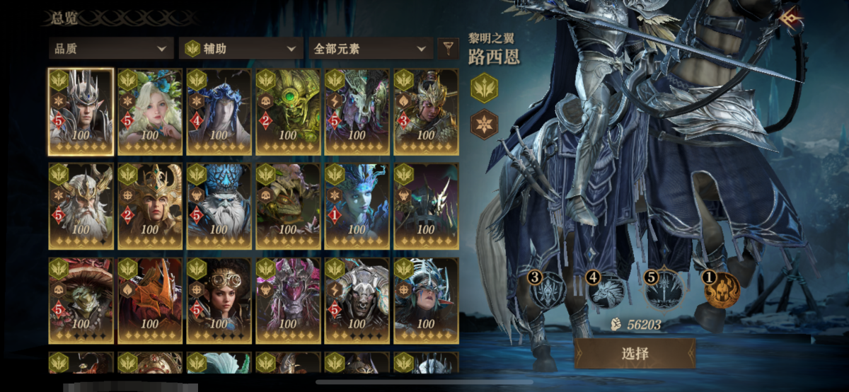 龙息：神寂截图-44257