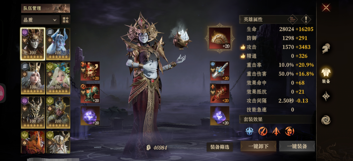 龙息：神寂截图-44270