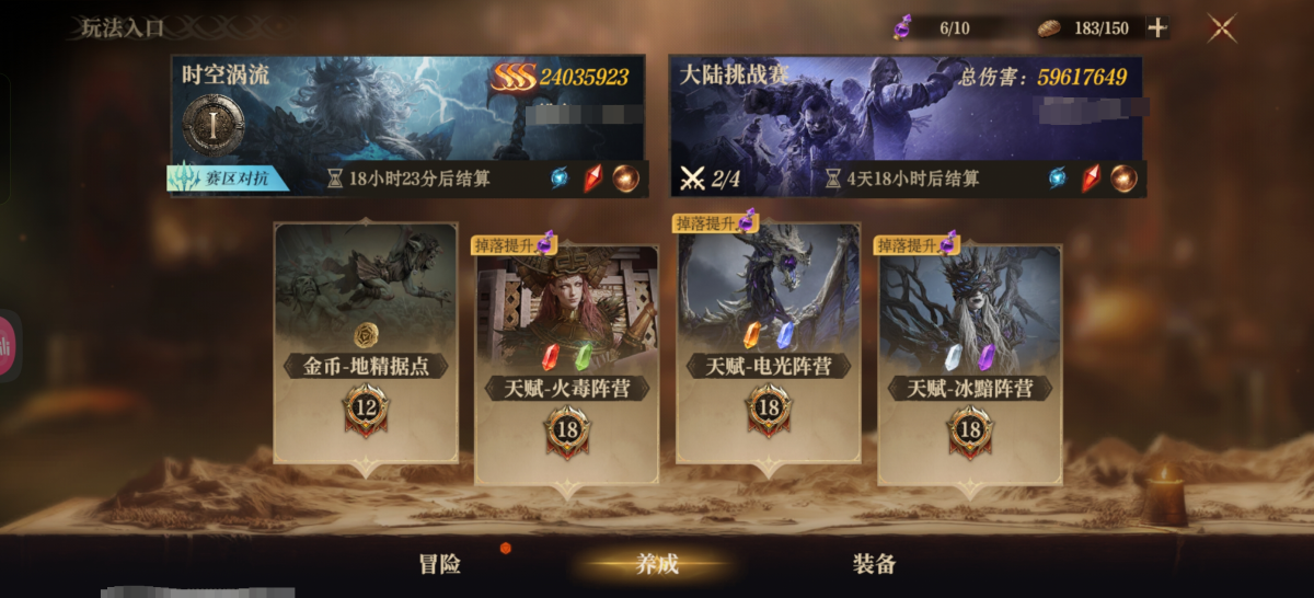 龙息：神寂截图-44276