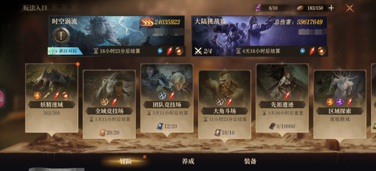 龙息：神寂截图-44277
