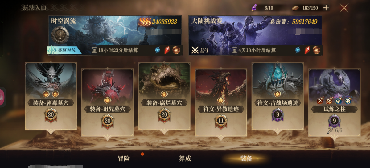 龙息：神寂截图-44279