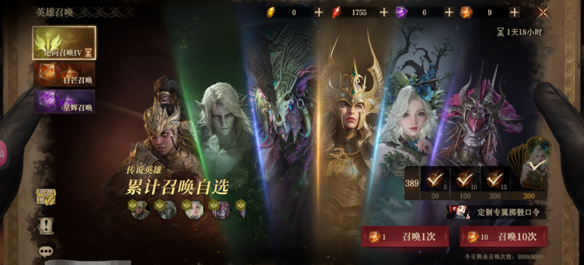龙息：神寂截图-44281