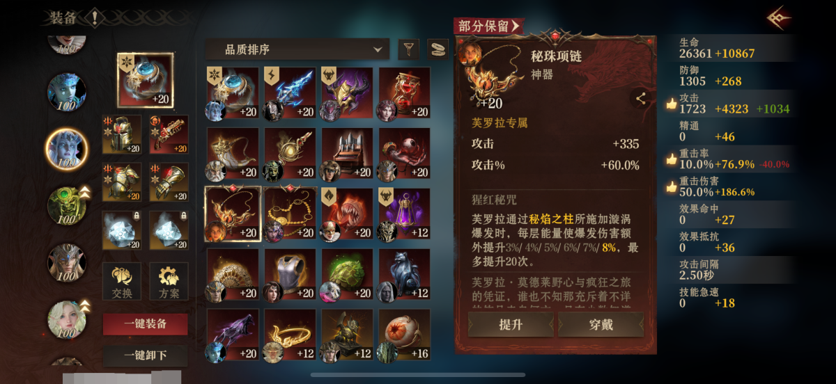 113区，
73金，
核心角色：纳斯婕卡，芙罗拉，罗塞尔，多尔切蒂斯，希维塔尔；
传说角色：伊维里欧斯，3命卡斯帕，1命欧勾克，萨里伏尔，1命非洛希亚，埃里奇，苏塔，尤里恩，洛希妮雅，瓦妮雅菈，菲莉丝蒂，古恩狄，2命塔玛尔，阿西莉亚，托因，厄尔丹，2命萨高米尔，奥斯特，伊兹拉斯，辛特蕾莉拉，2命路西恩，1命费尔图，杜兰戈，1命洛伦，1命阿尔顿，崔斯特杜垩登，白猿公，休伯格，拉德丽娅，胡尔多可，拉什，杰恩，霍查迪尔，阿法纳西，唐妮拉，加雷特，托维尔；
神器：冬日之戒，雷神之枪，大恶魔之颅，裂隙沙漏
