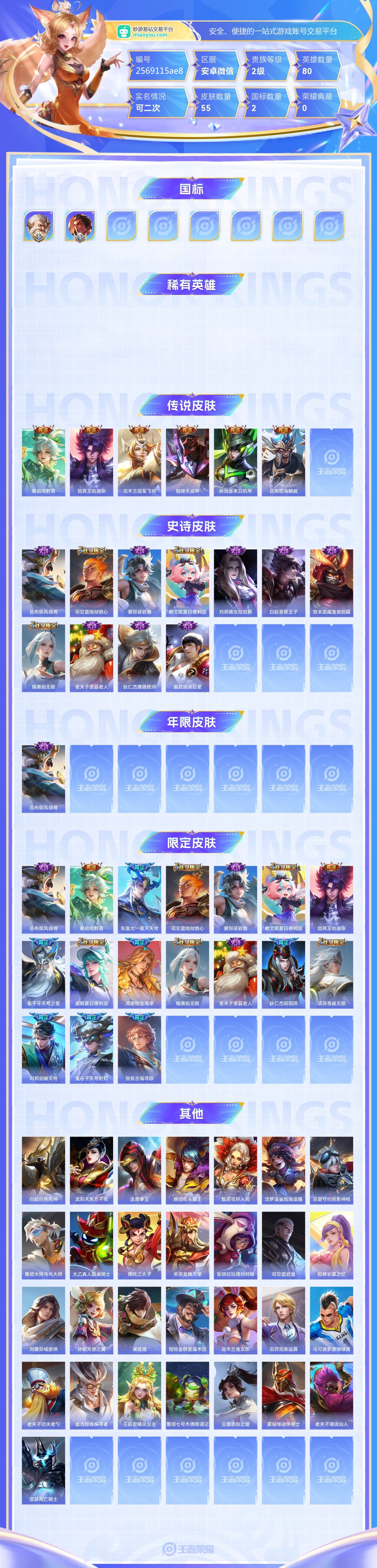 王者荣耀截图-44356