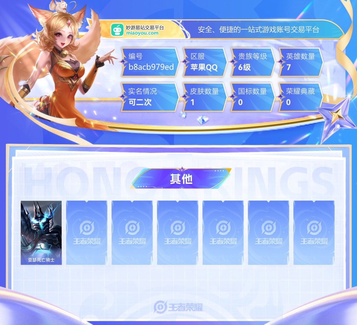 王者荣耀截图-44377