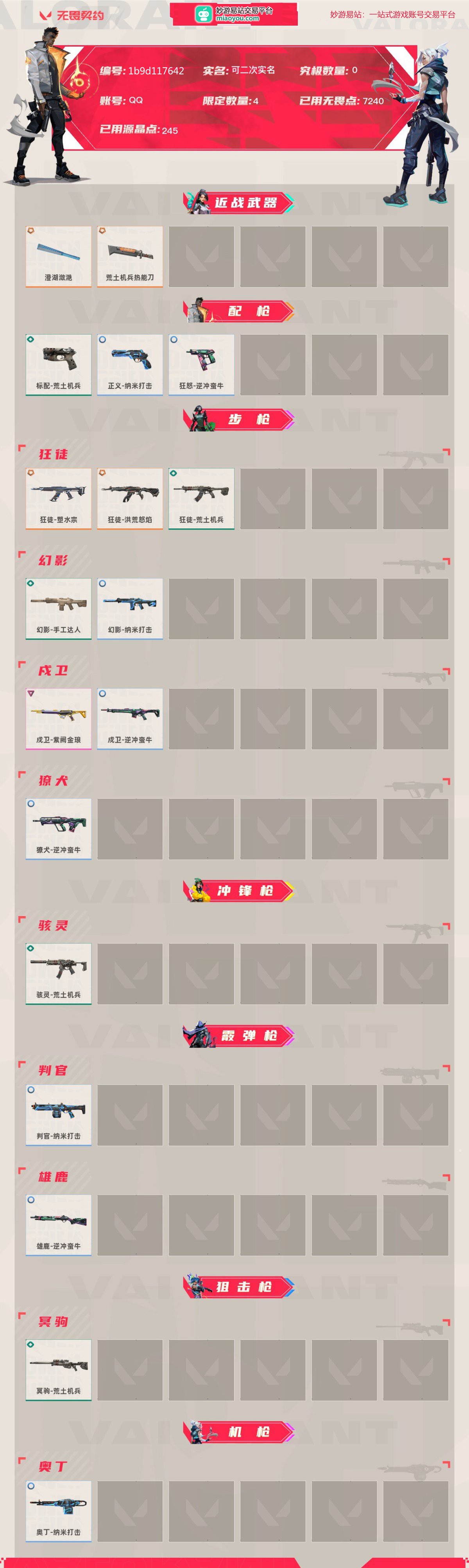无畏契约截图-44379
