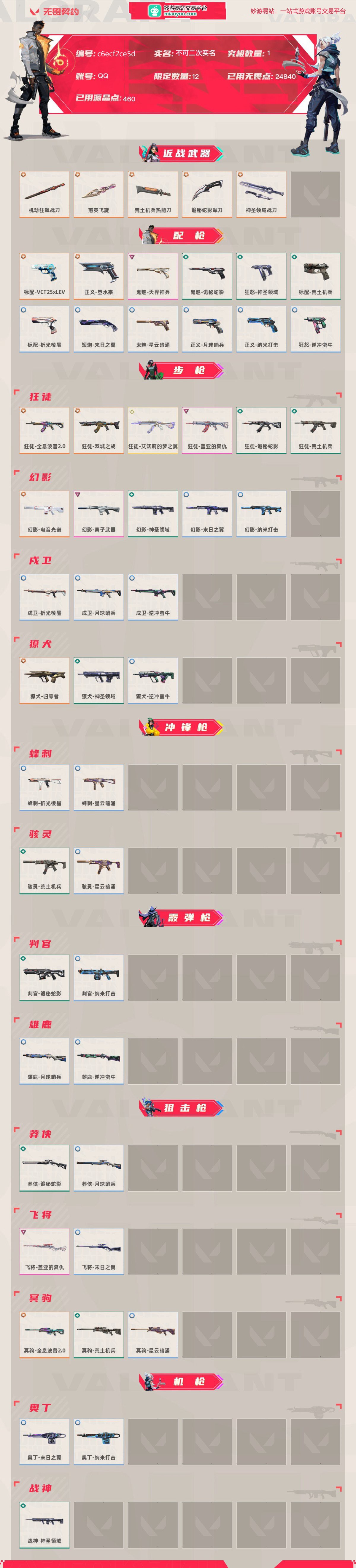 无畏契约截图-44391