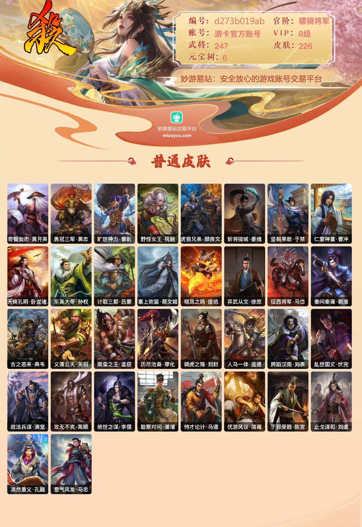 三国杀截图-44414