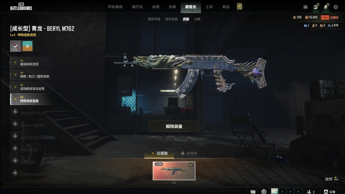 枪皮:[成长型]青龙-BERYLM762，服装:朱莉的墨镜，PGC2021群雄逐鹿面具，详情看图【STEAM】【可排位】【无初邮】【自主截图】