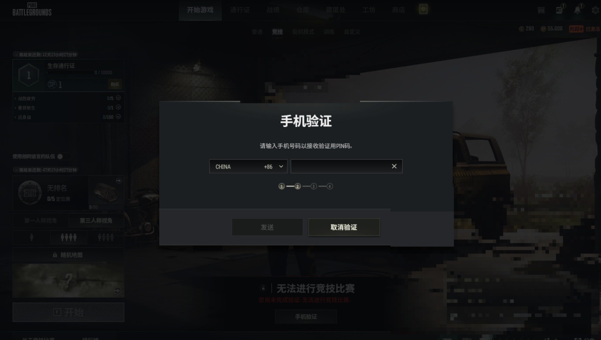 绝地求生截图-44421