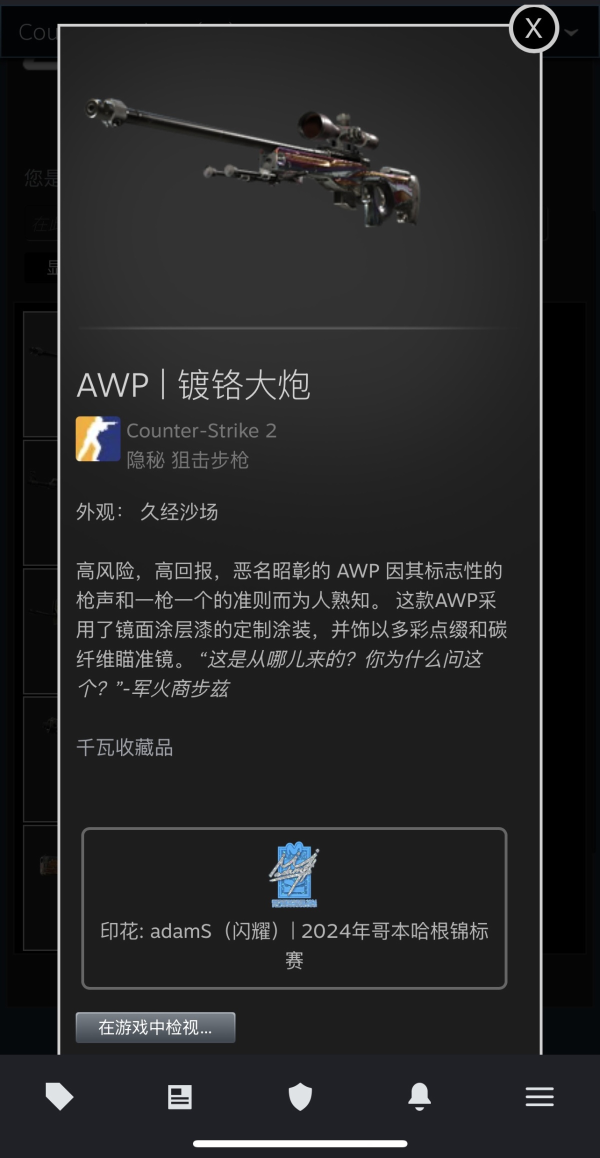 STEAM截图-44434