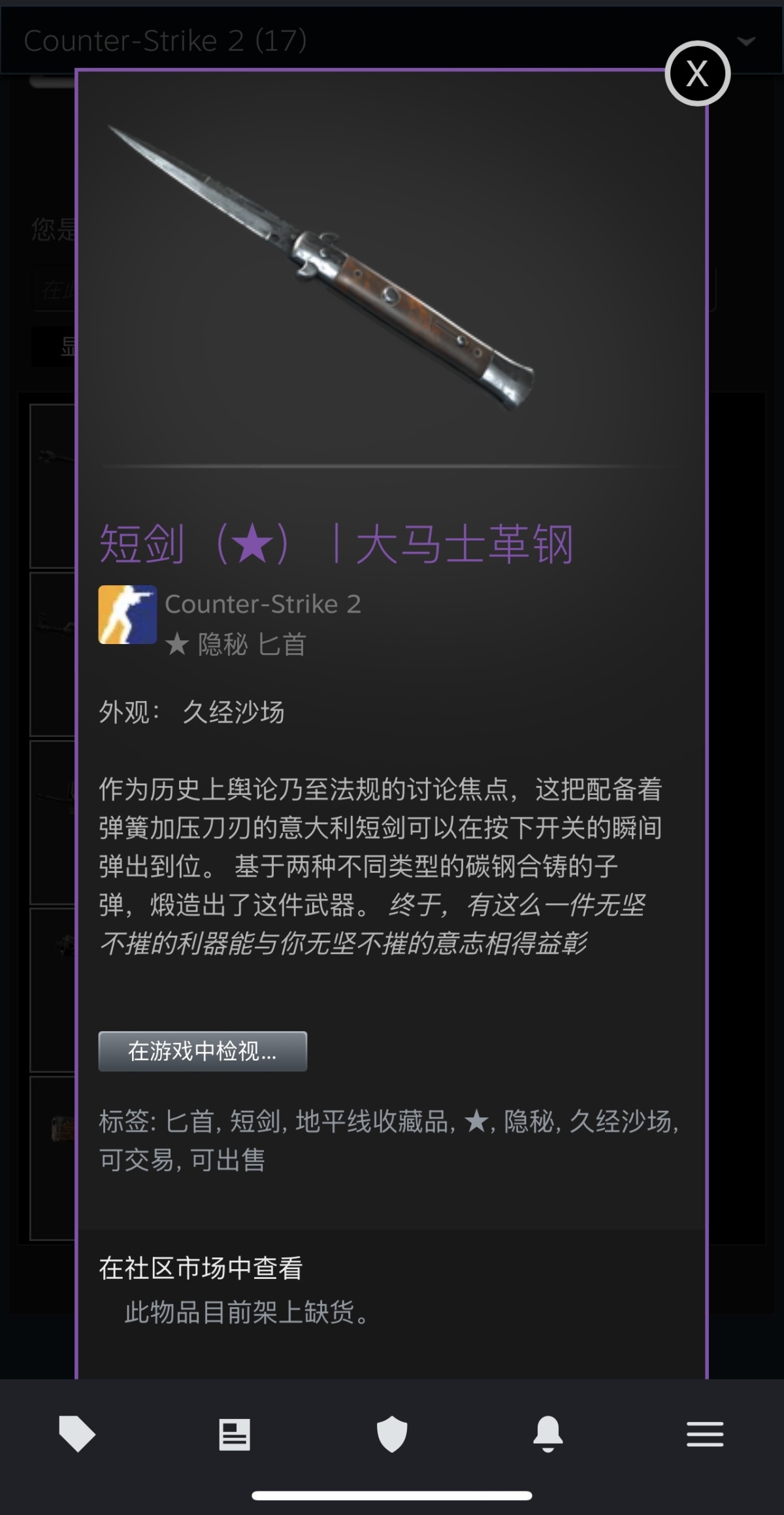 STEAM截图-44435