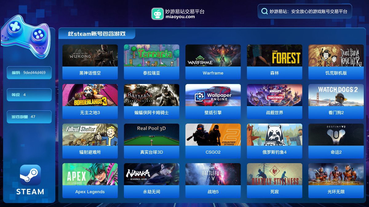 此steam账号包含主要游戏：黑神话悟空，泰拉瑞亚，Warframe，森林，饥荒联机版，无主之地3，蝙蝠侠阿卡姆骑士，壁纸引擎，战舰世界，看门狗2，辐射避难所，真实台球3D，CSGO2，俄罗斯钓鱼4，命运2，Apex Legends，永劫无间，战地5，死寂，光环无限，绝地求生，战锤2末日鼠疫，七日世界，收获日2，群岛承诺，使命召唤，船舶墓地模拟器2，古墓丽影，地铁最后的曙光，战锤40K角斗士之战争圣器，死亡岛激流终极版，畸变2，消逝的光芒，双人成行；详情看图【主游戏整合】【官方截图】