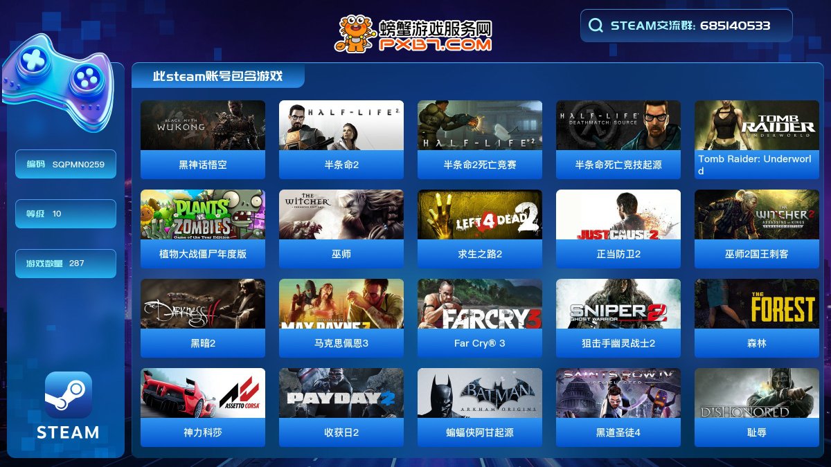 此steam账号包含主要游戏：黑神话悟空，半条命2，半条命2死亡竞赛，半条命死亡竞技起源，Tomb Raider: Underworld，植物大战僵尸年度版，巫师，求生之路2，正当防卫2，巫师2国王刺客，黑暗2，马克思佩恩3，Far Cry® 3，狙击手幽灵战士2，森林，神力科莎，收获日2，蝙蝠侠阿甘起源，黑道圣徒4，耻辱，茶杯头，武装原型，荒神，战斗砖块剧场，僵尸毁灭工程，看门狗，古墓丽影，恶灵附身，几何冲刺，中土世界魔多之影，热血无赖终极版，影子武士2，黑暗欺骗，生化危机2启示录，福尔摩斯恶