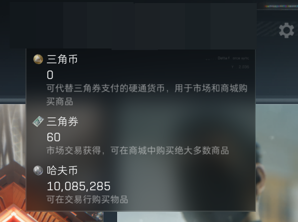 三角洲行动（国际服）截图-44474