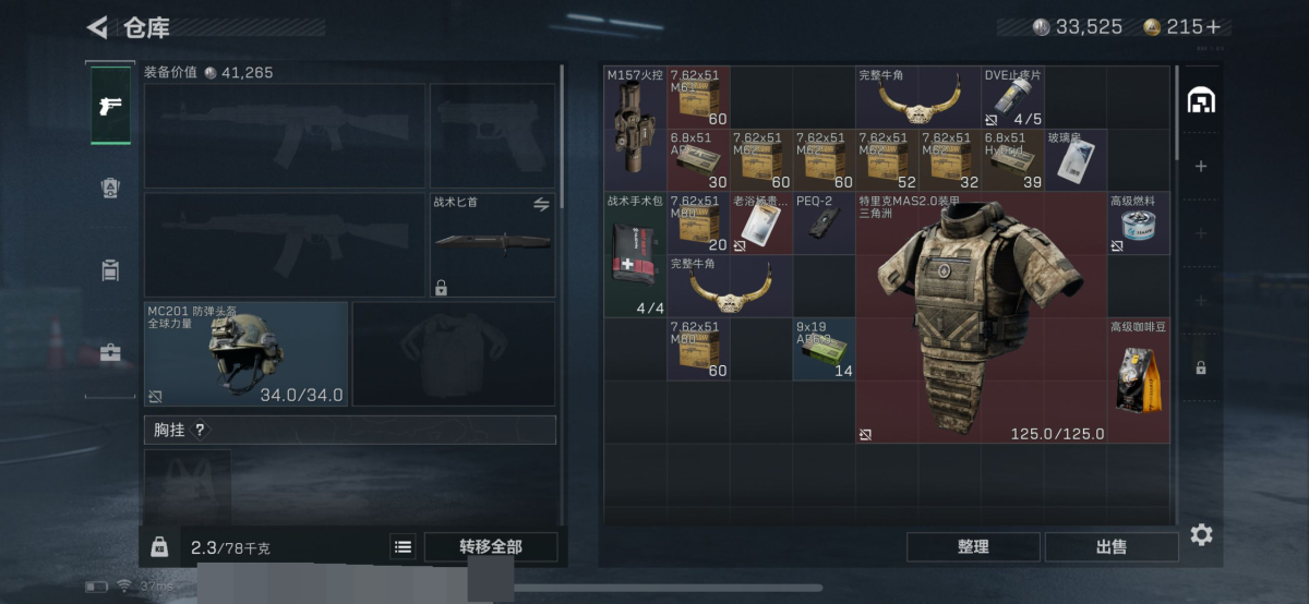 三角洲行动（国际服）截图-44483