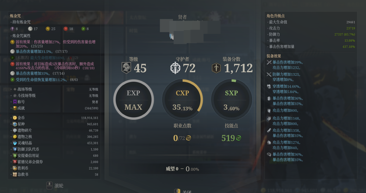 一共9个角色，时装全部毕业、宠物全部毕业；两个游侠，一个游侠大古武，游侠符咒+宠物共用一套；法师宠物+符咒毕业；三个守护，一把守护大古武，其中一个守护时装+4，符咒毕业，魂刺+14、小守护可输出、小小守护新月25；其他职业可验号查看。牧师+狂战+刺客
详情看图【亚洲】【中国1区】【自己截图】