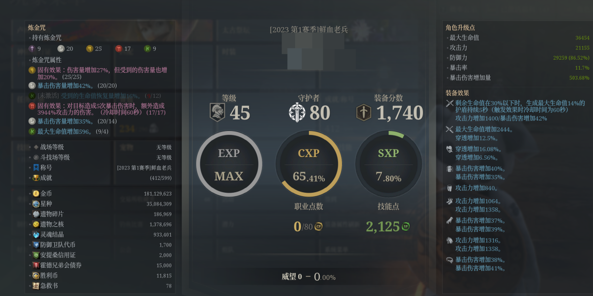 神佑释放截图-44610