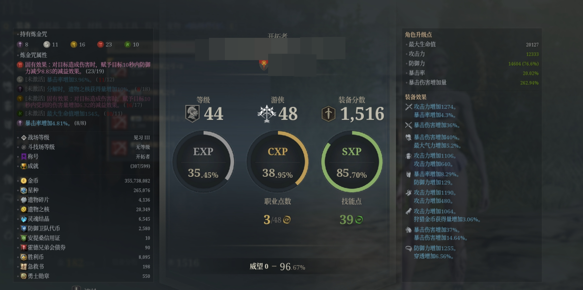 退坑号  换个辛苦钱 装备较多 随意搭配  有几套紫色时装，详情见图【自主截图】