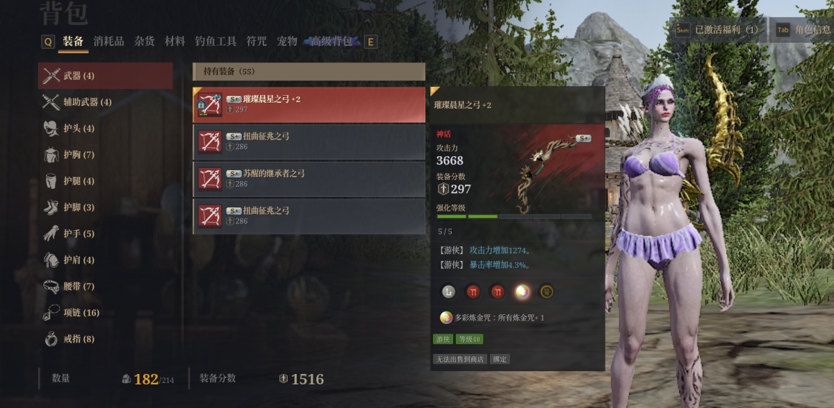 神佑释放截图-44620