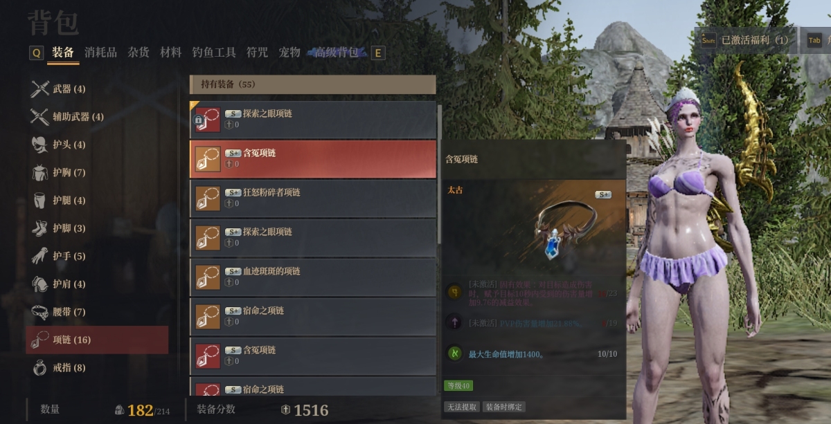 神佑释放截图-44621