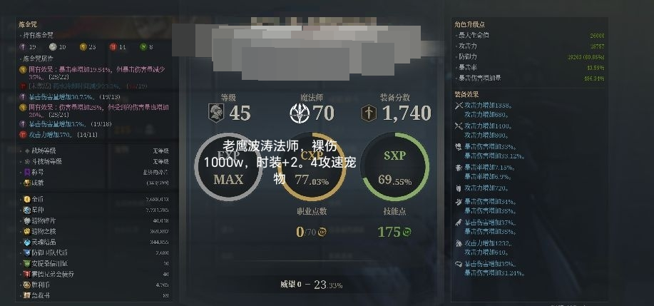 神佑释放截图-44629
